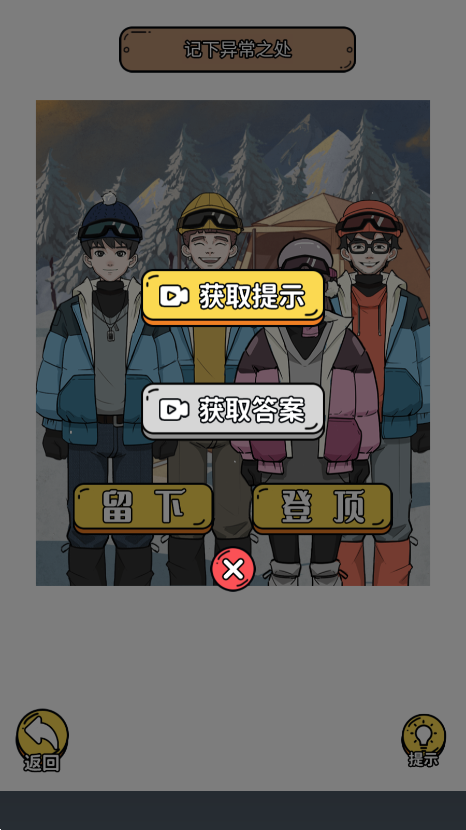 规则怪谈3下载安装