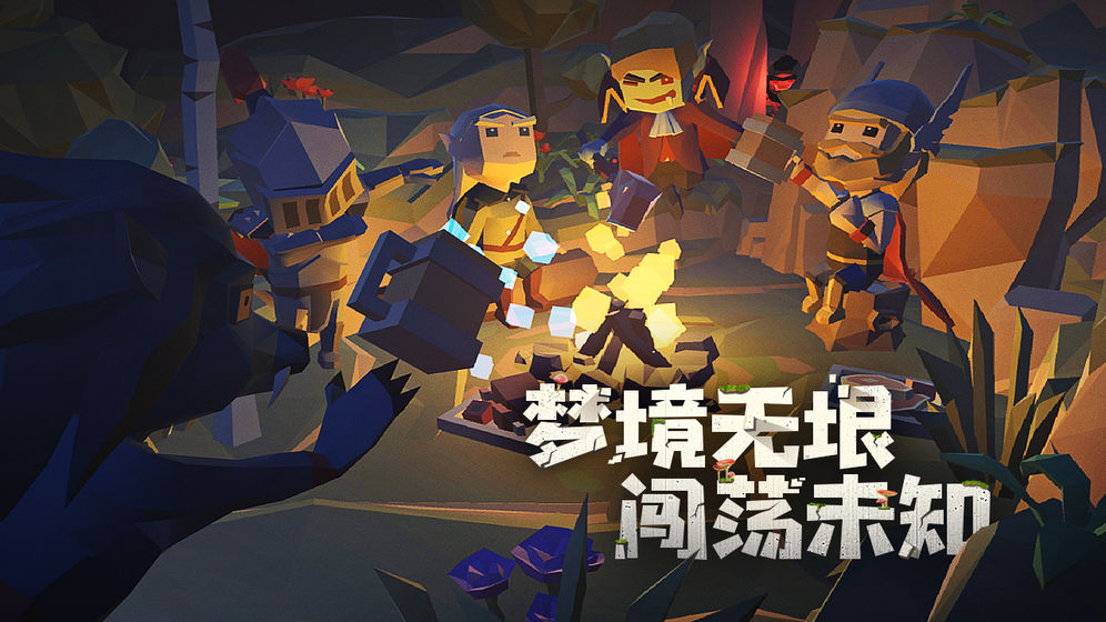 梦境无垠版