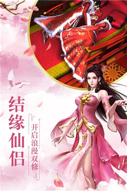九州仙剑录版
