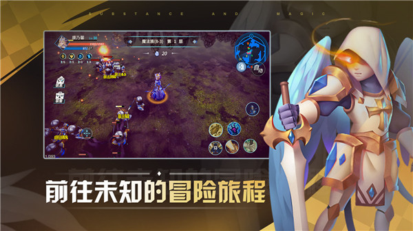 物质与魔法安卓版