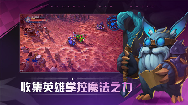 物质与魔法安卓版