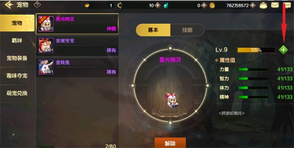 地下城与勇士起源