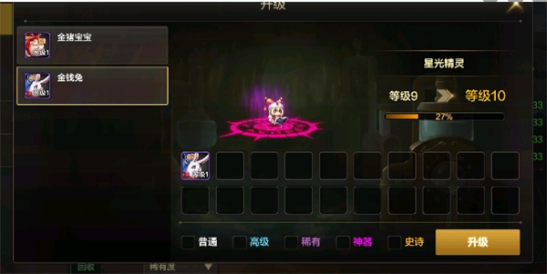 地下城与勇士起源