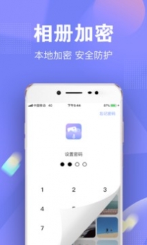 一秘相册旧版本