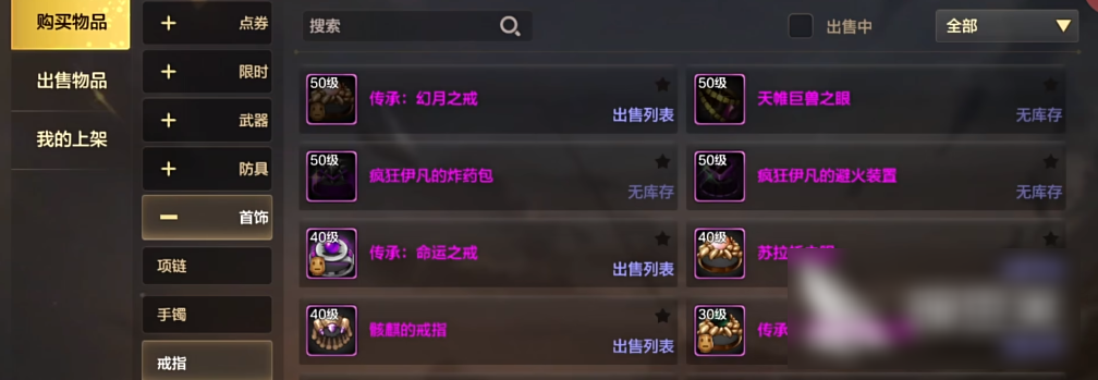 地下城与勇士起源