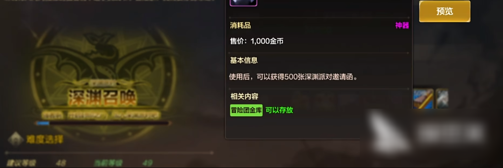 地下城与勇士起源