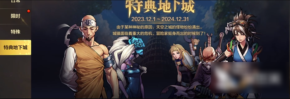 地下城与勇士起源