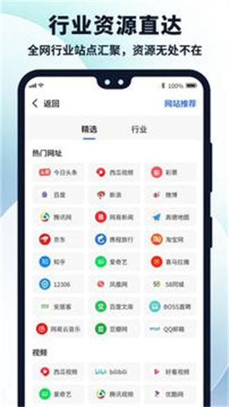 多御浏览器去广告