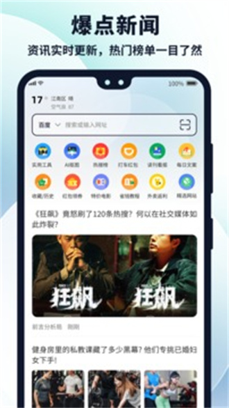 多御浏览器去广告