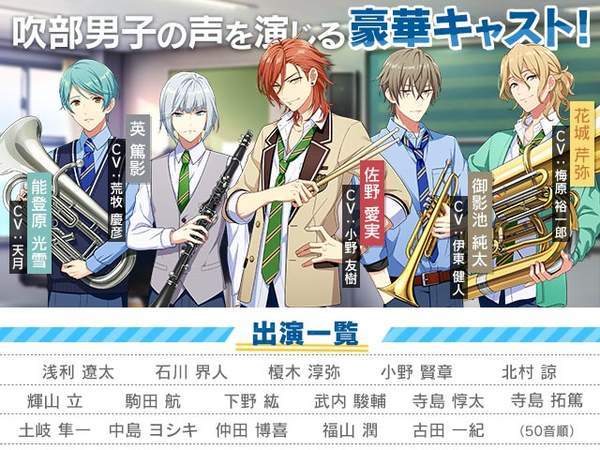 Wind Boys！手游
