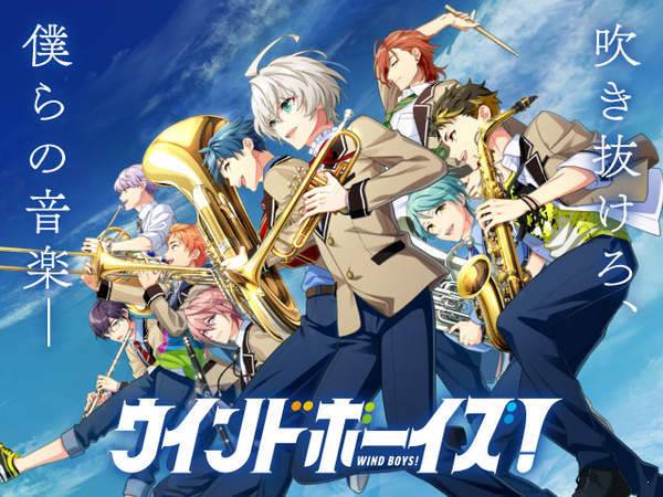 Wind Boys！手游