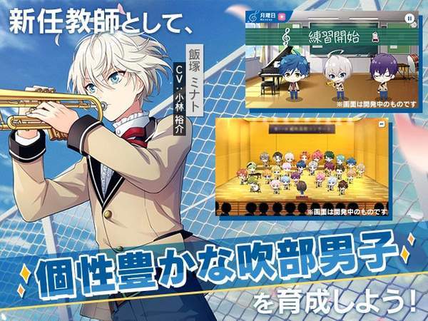 Wind Boys！手游