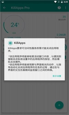 killapps专业版