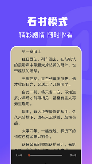 电子书免费阅读器1.1