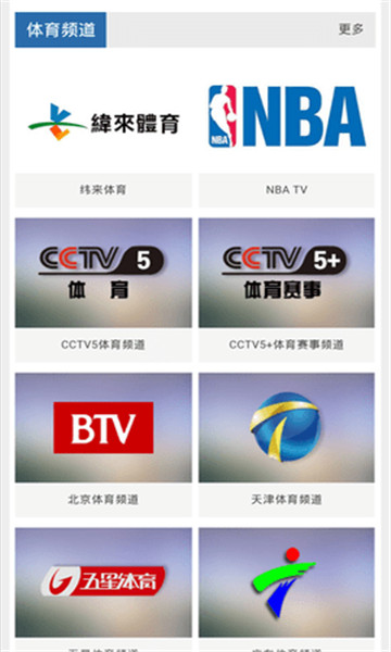 牛视网TV