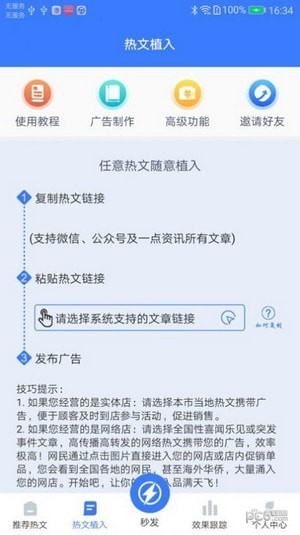 推广大师