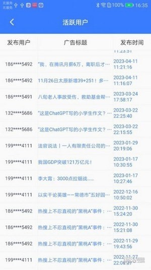 推广大师