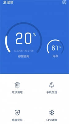 清理君纯净高级版