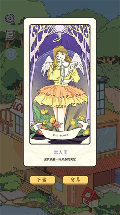 lovinhouse游戏最新版