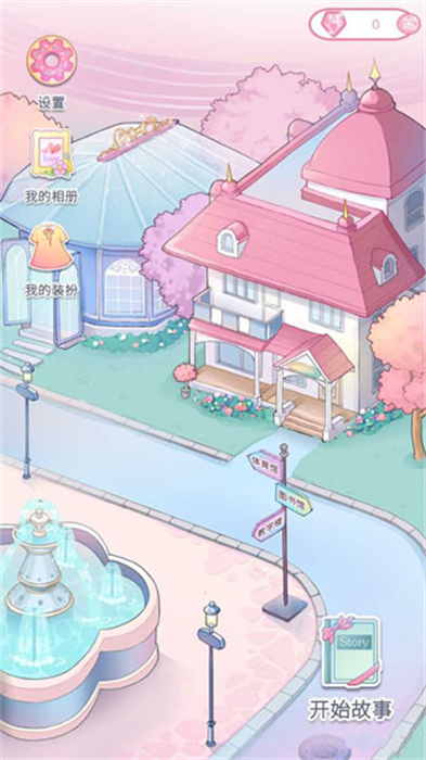 lovinhouse游戏最新版