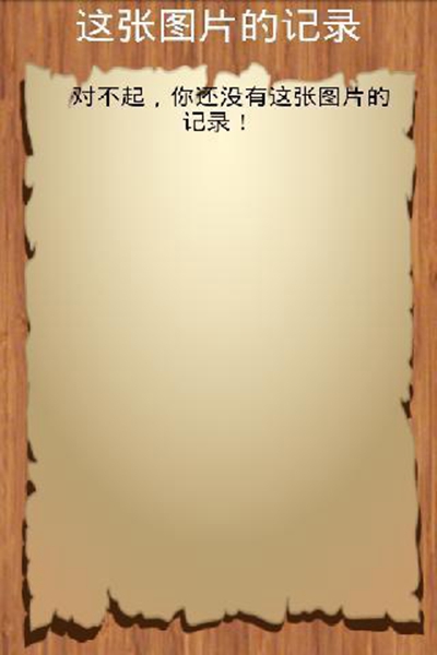 喜羊羊拼图正式版