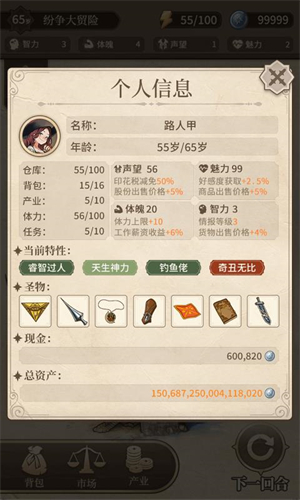 纷争法则大贸险下载安装