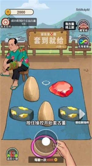 穷人逆袭记游戏最新版