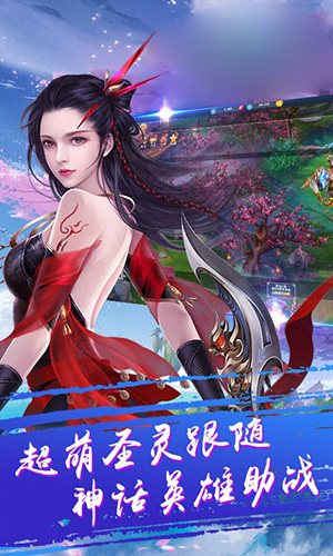 诛天神武下载安装