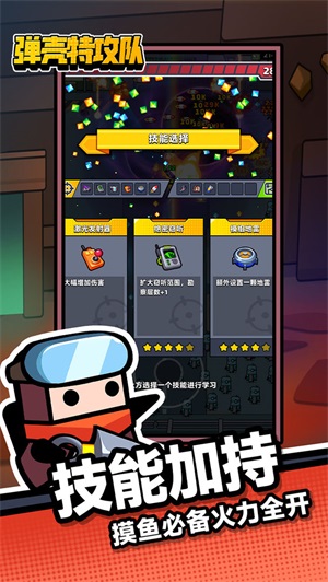 弹壳特攻队游戏