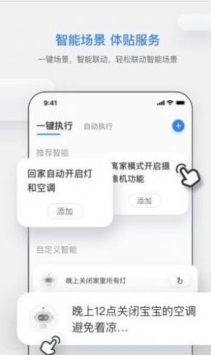 智慧连连