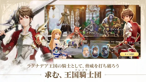 GRANSAGA手游