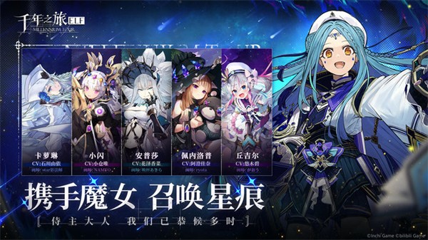 千年之旅B服