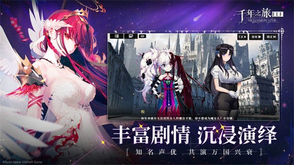 千年之旅B服