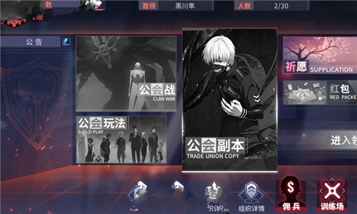 东京喰种手游