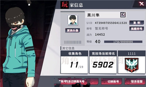 东京喰种手游
