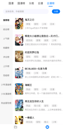 火星漫画1.0.55