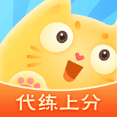 代练猫手机版