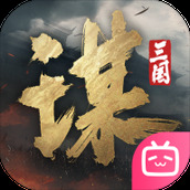 三国谋定天下安装