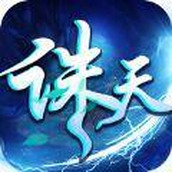 诛天神武下载安装
