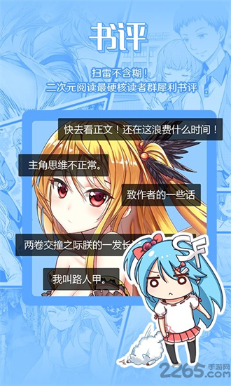 菠萝包轻小说去广告