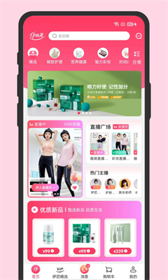 伊的家app