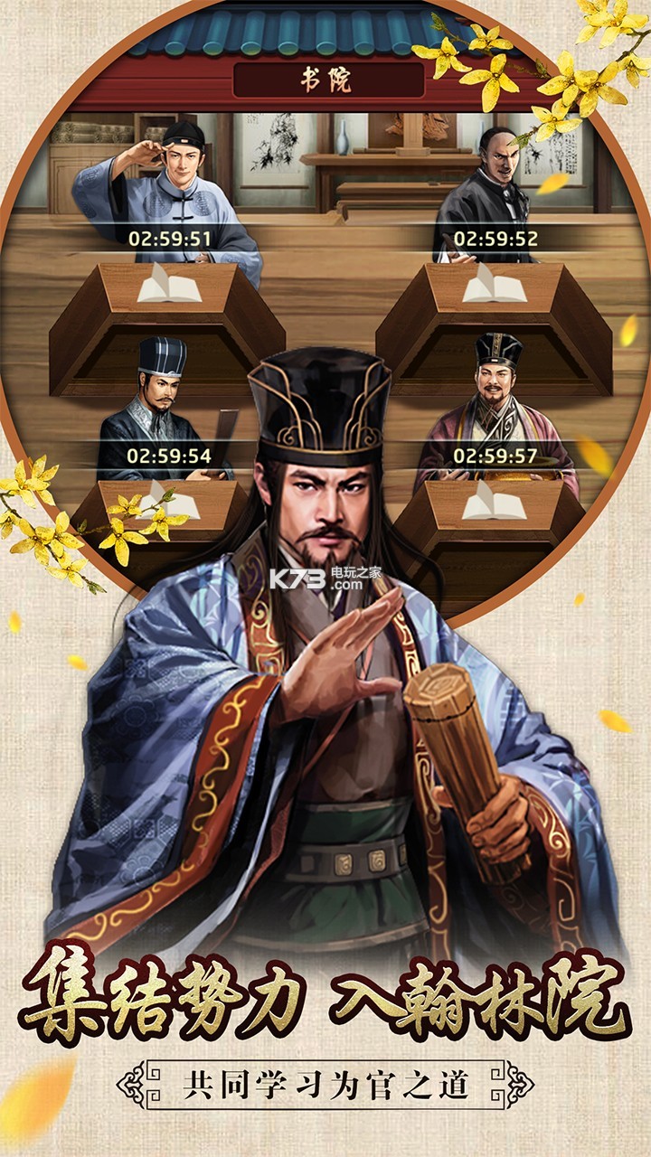 官居几品橙光版