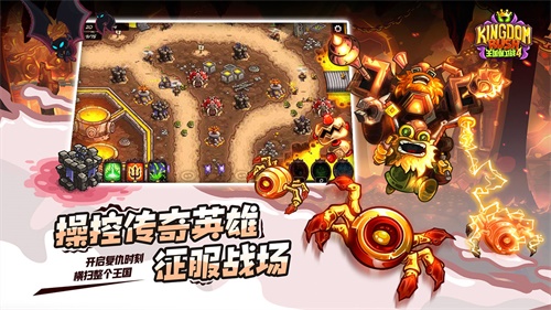 王国保卫战4风暴