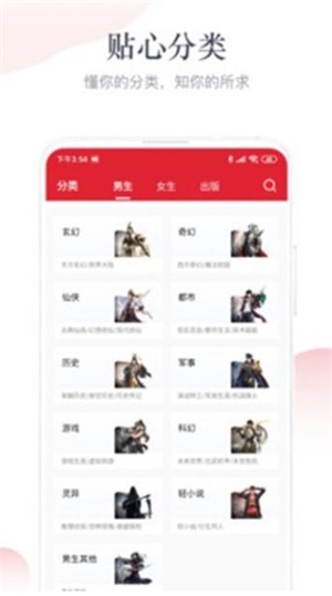 暖君小说手机版