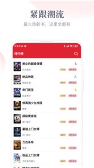 暖君小说手机版
