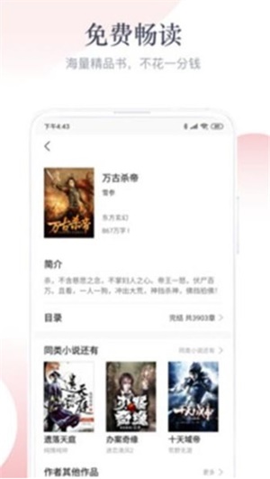 暖君小说手机版