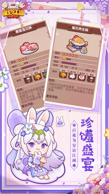 爆炒江湖单机版