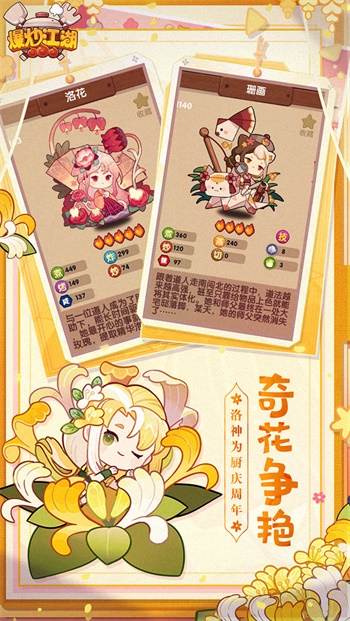 爆炒江湖单机版