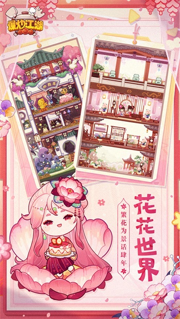 爆炒江湖单机版