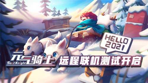 soulknight3.3.5